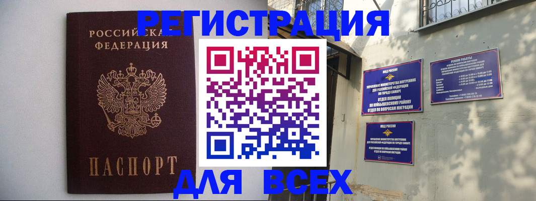 прописка для военкомата в Кизеле