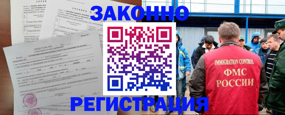 временная регистрация в квартире в Кизеле