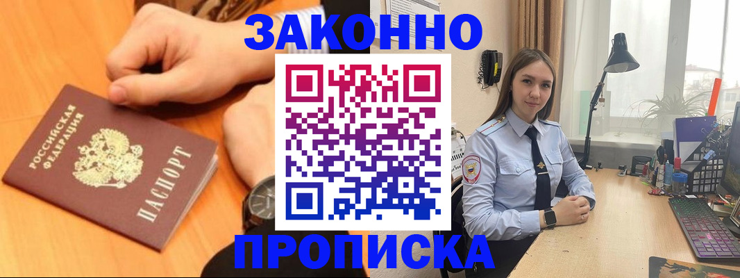 временная регистрация купить в Кизеле