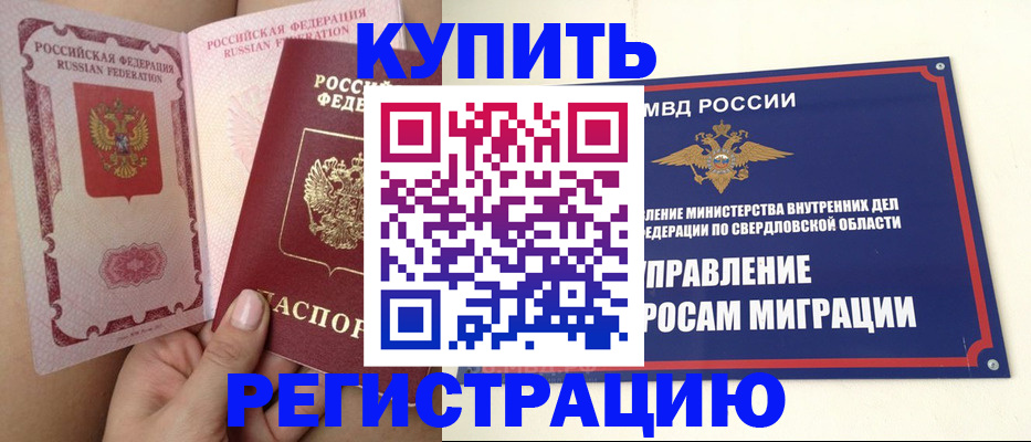 прописка ребенка в Кизеле