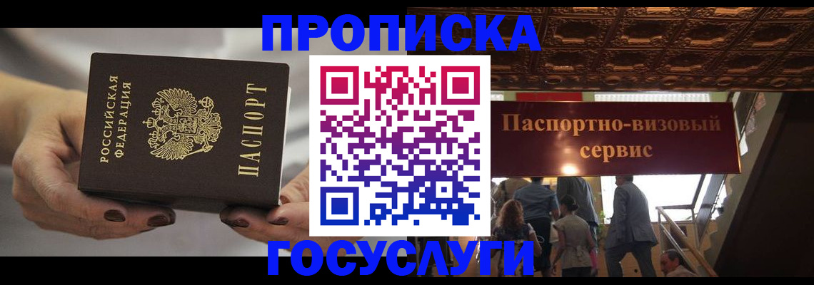 временная регистрация гарантия в Кизеле