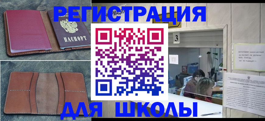 временная регистрация надежно в Кизеле