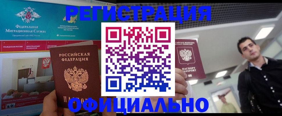 временная регистрация законно в Кизеле