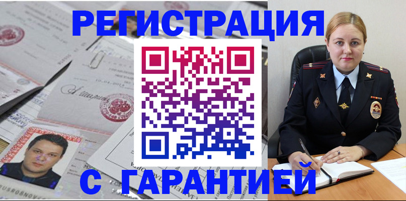прописка штамп в Кизеле