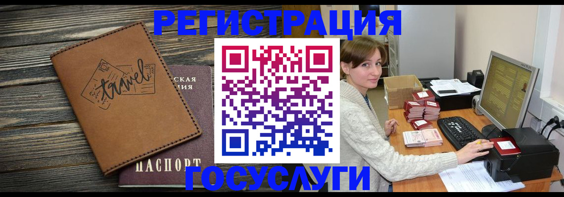 прописка ребенка в Кизеле