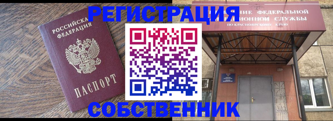 прописка 2025 в Кизеле