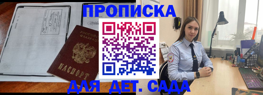 прописка для школы в Кизеле
